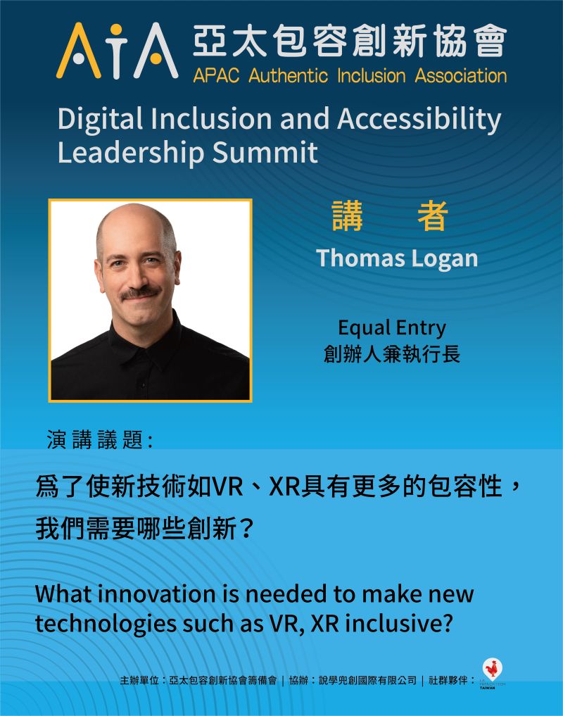 APAC Authentic Inclusion Association Digital Inclusion and Accessibility Leadership Summit with Thomas Logan of Equal Entry. What innovation is needed to make new technologies such as VR, XR inclusive. It also contains Chinese translation.