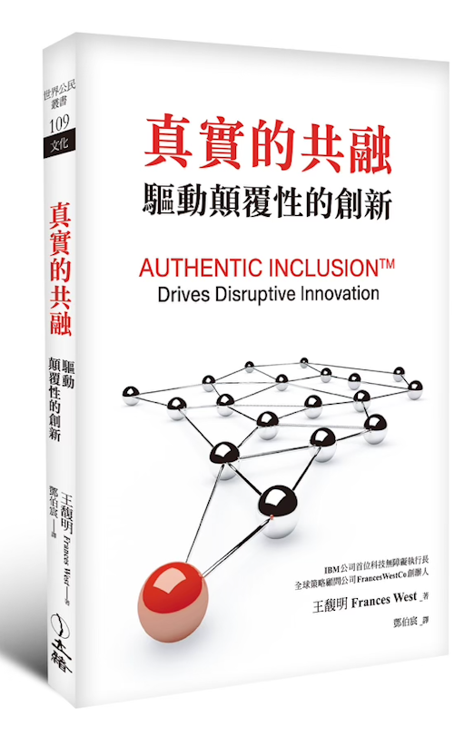Authentic Inclusion by Frances West book cover in English and Chinese